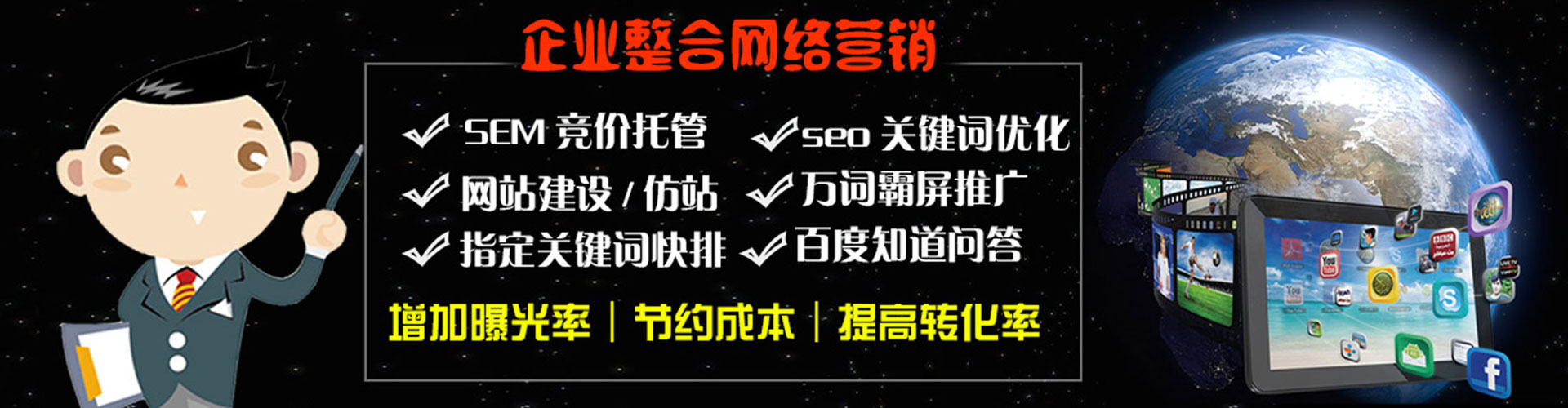 宏伟信息流推广